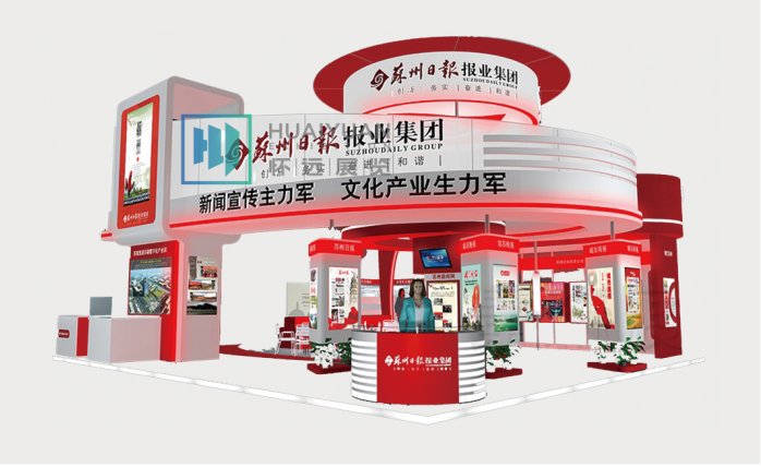 首届中国.素手文化创意设计产业交易博览会-苏州日报展区..