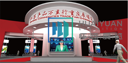 江苏产品万里行重庆展销会